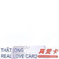 真愛卡.REAL LOVE CARD .THAT lONG CARD