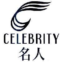 名人 CELEBRITY 及圖