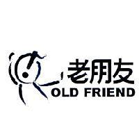 老朋友 OLD FRIEND 及圖