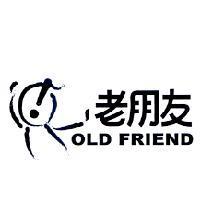 老朋友 OLD FRIEND 及圖