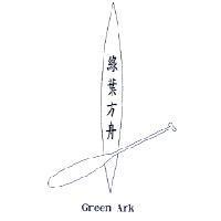 綠葉方舟 GREEN ARK 及圖