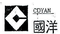 國洋及圖 COYAN 