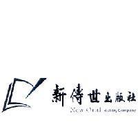新傳世出版社 New Oral History Company 及圖