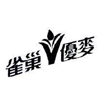 雀巢優麥及圖 )