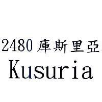庫斯里亞 2480 Kusuria