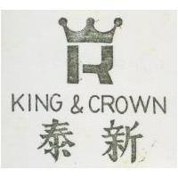 泰新及圖 KING & CROWN