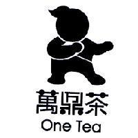 萬鼎茶及圖 One Tea