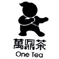 萬鼎茶及圖 One Tea