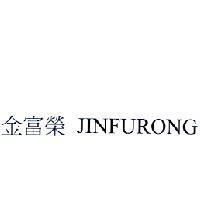 金富榮 JINFURONG