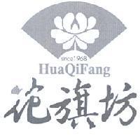花旗坊及圖