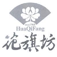 花旗坊及圖