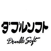 ダブルソフト / Double Soft