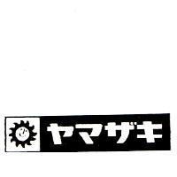 ヤマザキ 及太陽圖