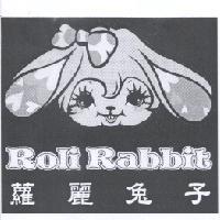 蘿麗兔子 Roli Rabbit 及圖