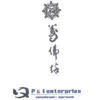 P & I enterprise sandalwood & aqarwood 萬佛緣及圖