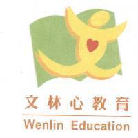 文林心教育 Wenlin Education 及圖