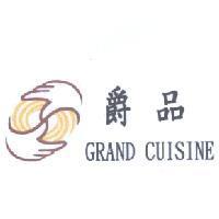 爵品 GRAND CUISINE 及圖