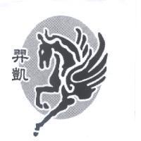 羿凱及馬設計圖