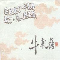 白色魔力、魅力,凡人無法擋!高雄二監及圖