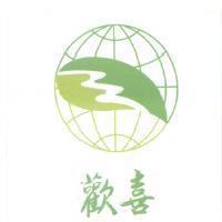 歡喜