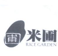 米圃 RICE GARDEN 及圖