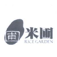 米圃 RICE GARDEN 及圖