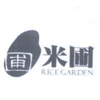 米圃 RICE GARDEN 及圖