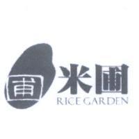 米圃 RICE GARDEN 及圖