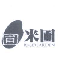 米圃 RICE GARDEN 及圖