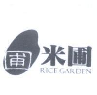 米圃 RICE GARDEN 及圖