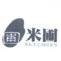米圃 RICE GARDEN 及圖