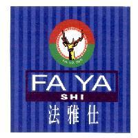 法雅仕 FA YA SHI
