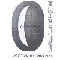 萬巒賞月咖啡及圖 SEE YOU IN THE CAFE