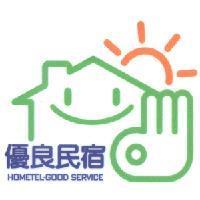 民宿服務品質認證標章