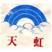天虹及圖