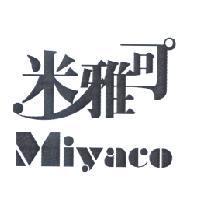 米雅可 Miyaco