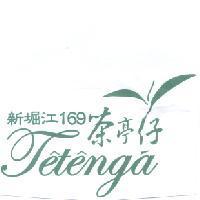新堀江 169 茶亭仔 及圖
