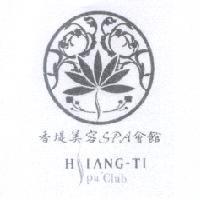 香堤美容 SPA 會館 HSIANG-TI spa Club 及圖