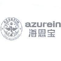 海恩宝 azurein 及圖