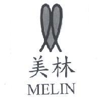 美林 MELIN 及圖
