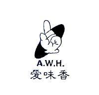 愛味香 A.W.H.及圖