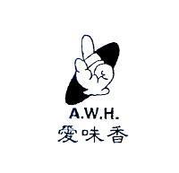 愛味香 A.W.H.及圖