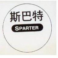 斯巴特及圖 SPARTER