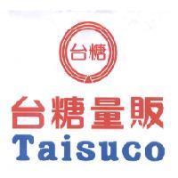 台糖量販及圖