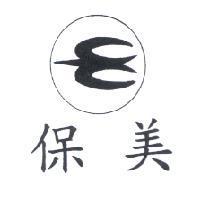 保美及圖