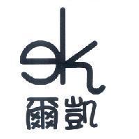 eK 爾凱設計圖