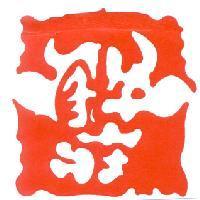 牛家莊及圖