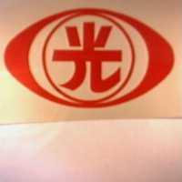 光及圖