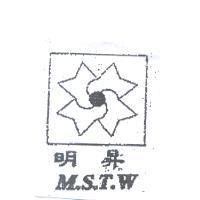 明昇 M. S. T. W 及圖