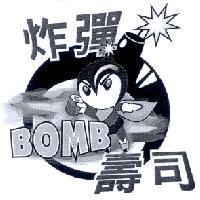 炸彈壽司 BOMB 及圖
